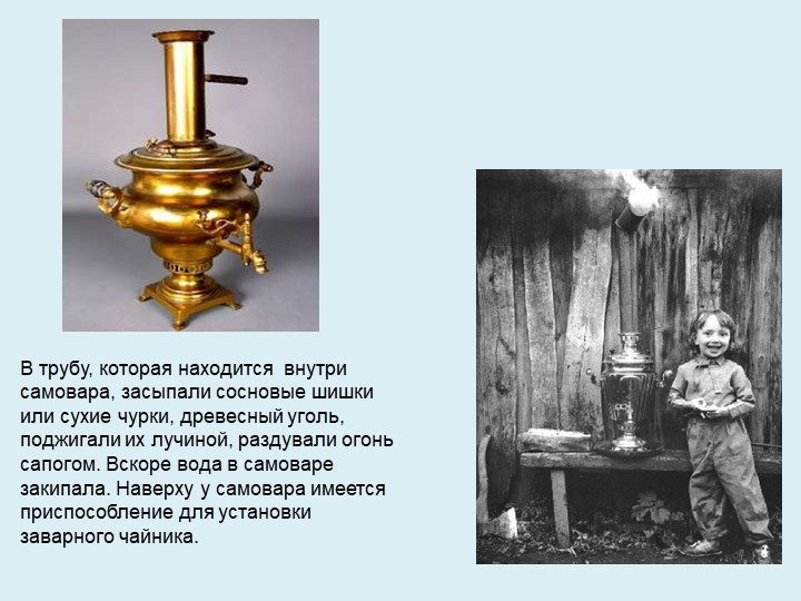 В гостях у самовара
