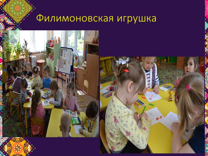Презентация "Приобщение детей к народному искусству.Из опыта работы"