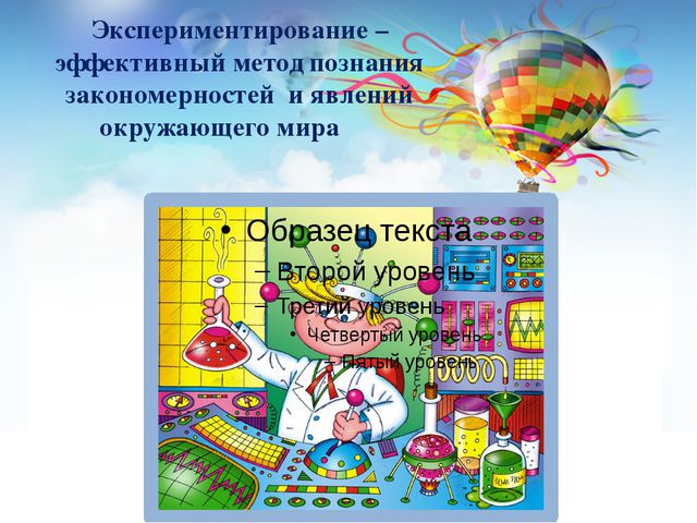 Опытно-исследовательская деятельность в ДОУ