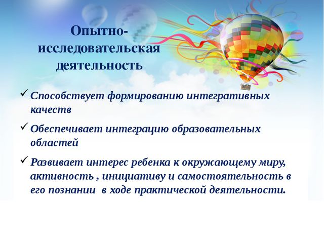 Технологии творческой и опытнической деятельности 7 класс презентация