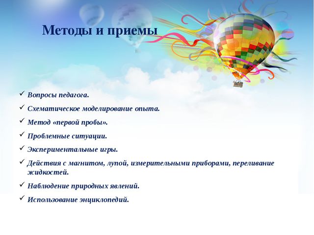 Опытно-исследовательская деятельность в ДОУ