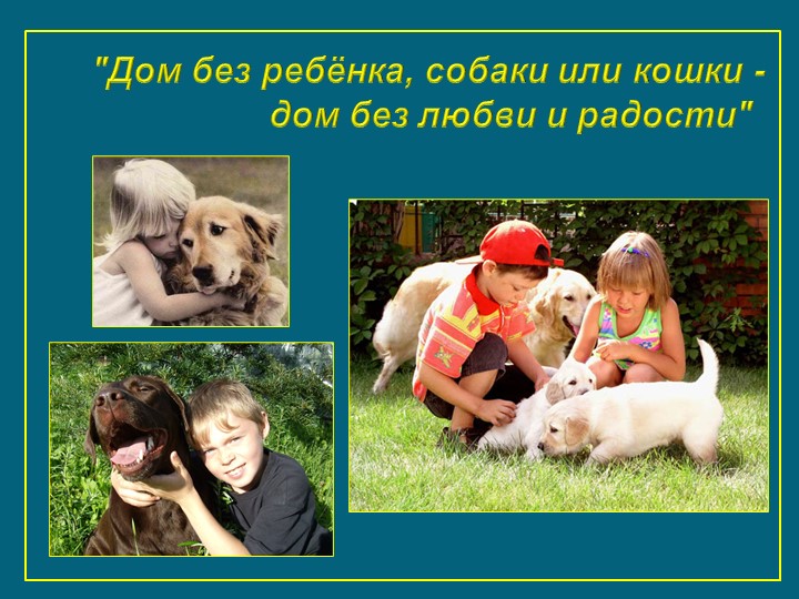 Презентация к занятию "Щенок оригами"
