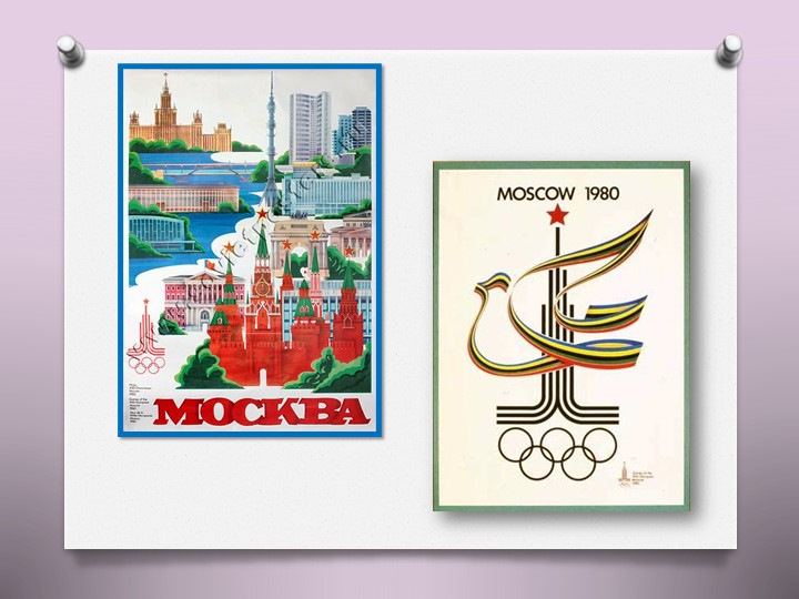 Презентация на тему "Олимпийские игры"