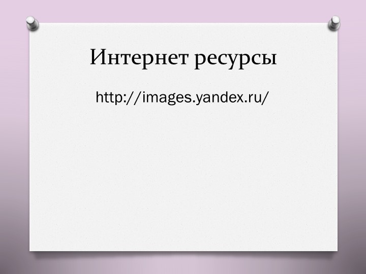 Презентация на тему "Олимпийские игры"