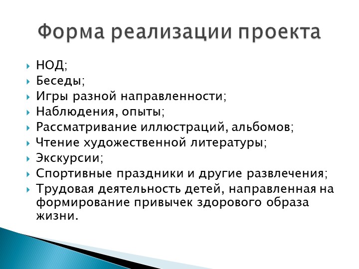 Фотоотчет по проекту "Будь здоров"