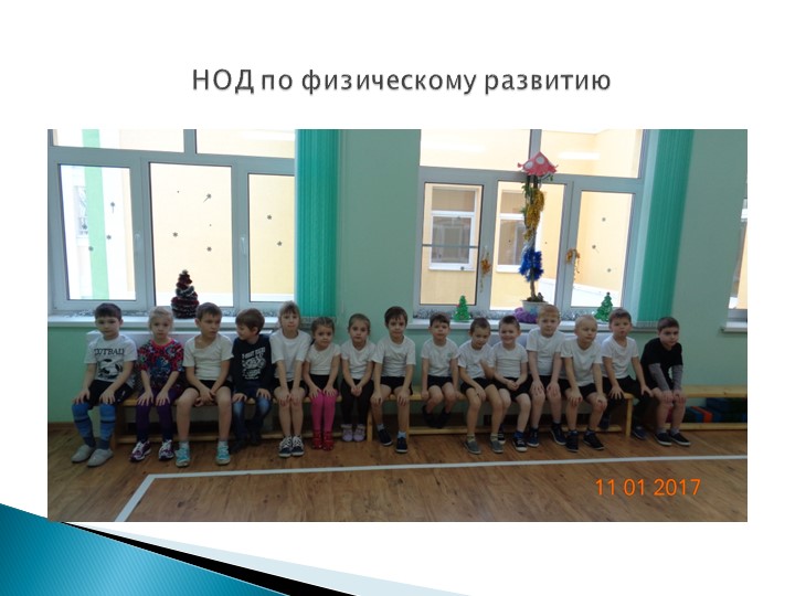 Фотоотчет по проекту "Будь здоров"