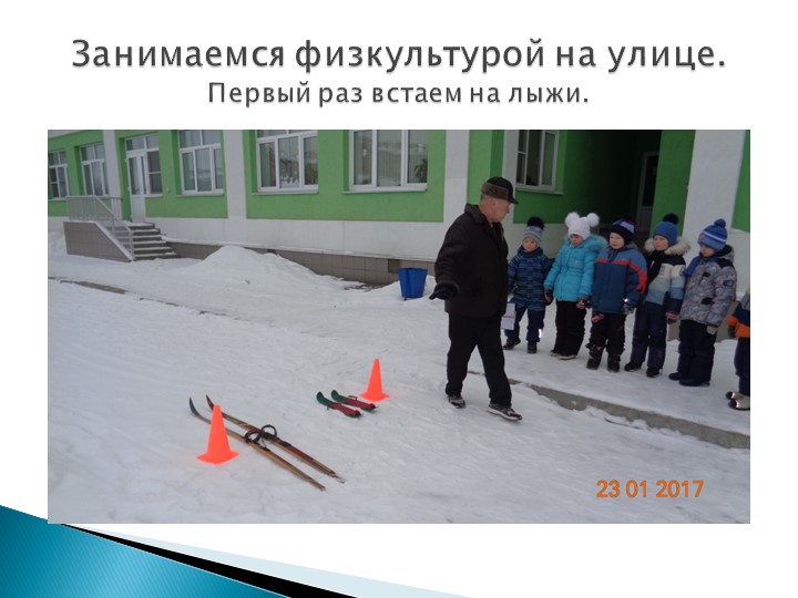 Фотоотчет по проекту "Будь здоров"