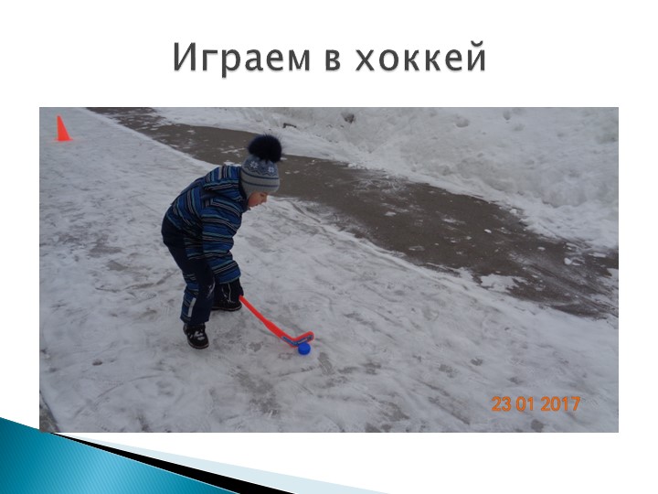 Фотоотчет по проекту "Будь здоров"