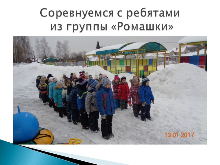 Фотоотчет по проекту "Будь здоров"
