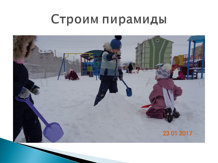 Фотоотчет по проекту "Будь здоров"