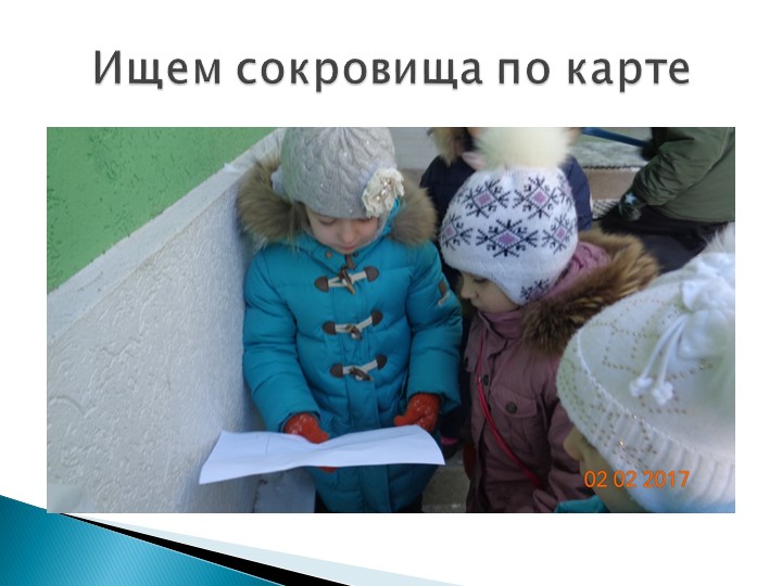 Фотоотчет по проекту "Будь здоров"