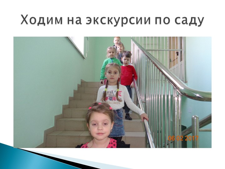 Фотоотчет по проекту "Будь здоров"