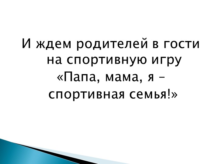 Фотоотчет по проекту "Будь здоров"