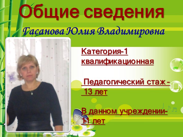 П резентация "Портфолио воспитателя"