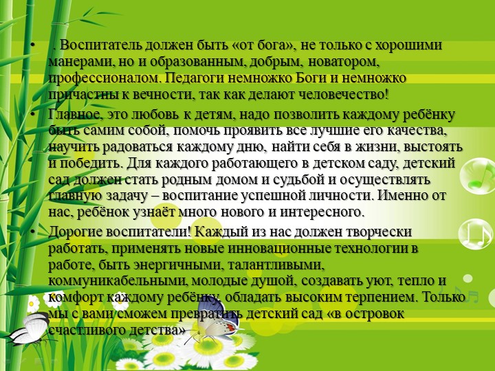 П резентация "Портфолио воспитателя"