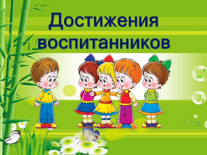 П резентация "Портфолио воспитателя"
