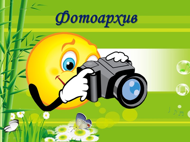 П резентация "Портфолио воспитателя"
