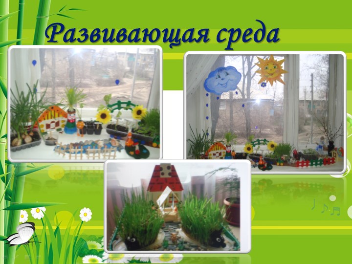 П резентация "Портфолио воспитателя"
