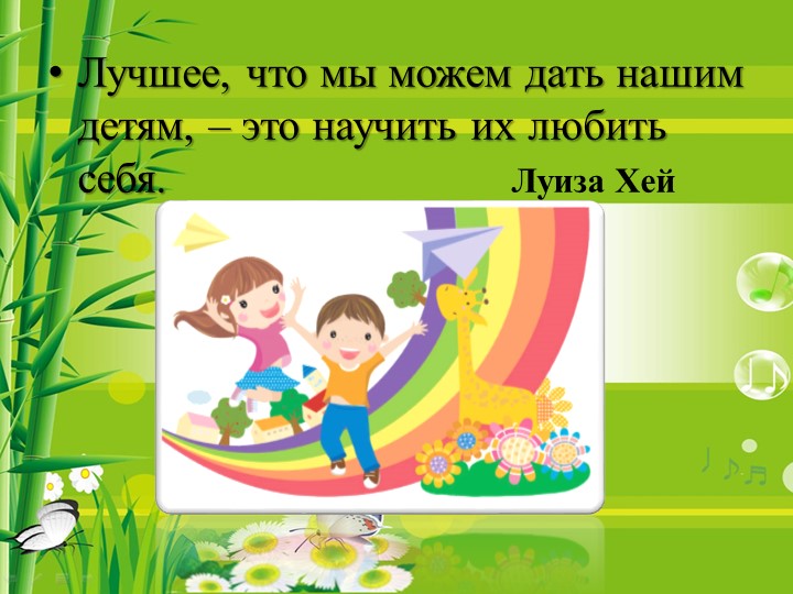 П резентация "Портфолио воспитателя"