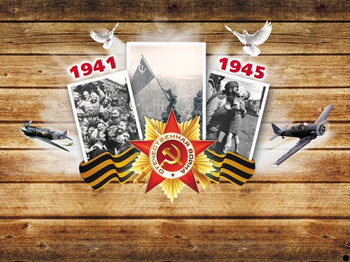 Презентация к 9 мая