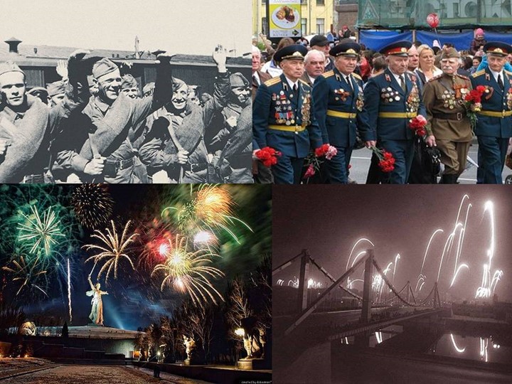 Презентация к 9 мая