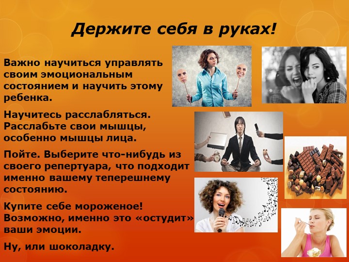 Презентация к родительскому собранию "Эмоциональное развитие детей". Вторая группа раннего возраста.