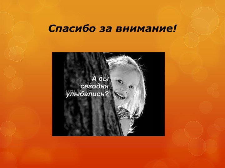 Презентация к родительскому собранию "Эмоциональное развитие детей". Вторая группа раннего возраста.