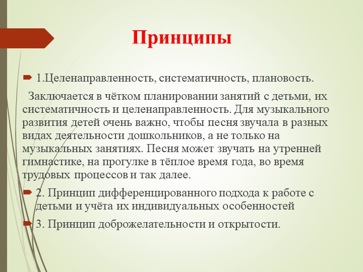 Вокально хоровое развитие дошкольников