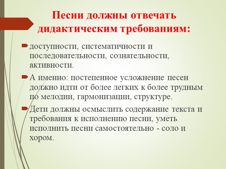 Вокально хоровое развитие дошкольников