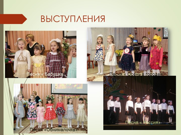 Вокально хоровое развитие дошкольников