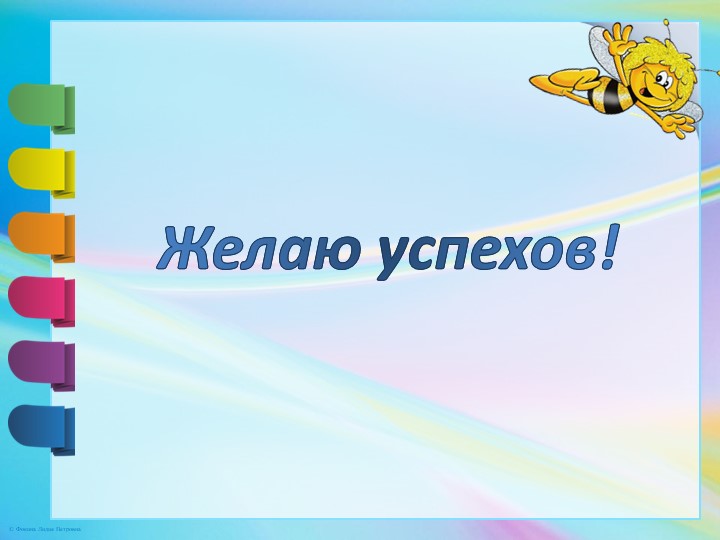 Презентация "Умение взаимодействовать в паре"