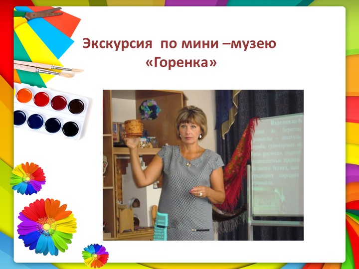 Портфолио педагога дополнительного образования