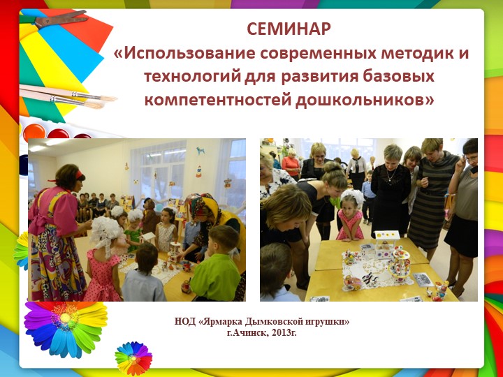 Портфолио педагога дополнительного образования