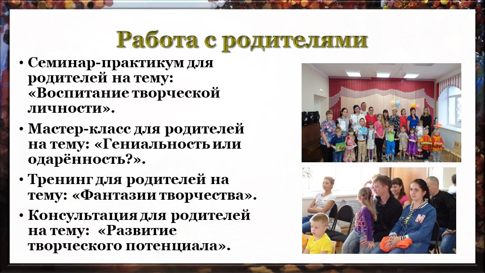 Презентация "Работа педагога-психолога с одарёнными детьми в условиях ДОУ по ФГОС"