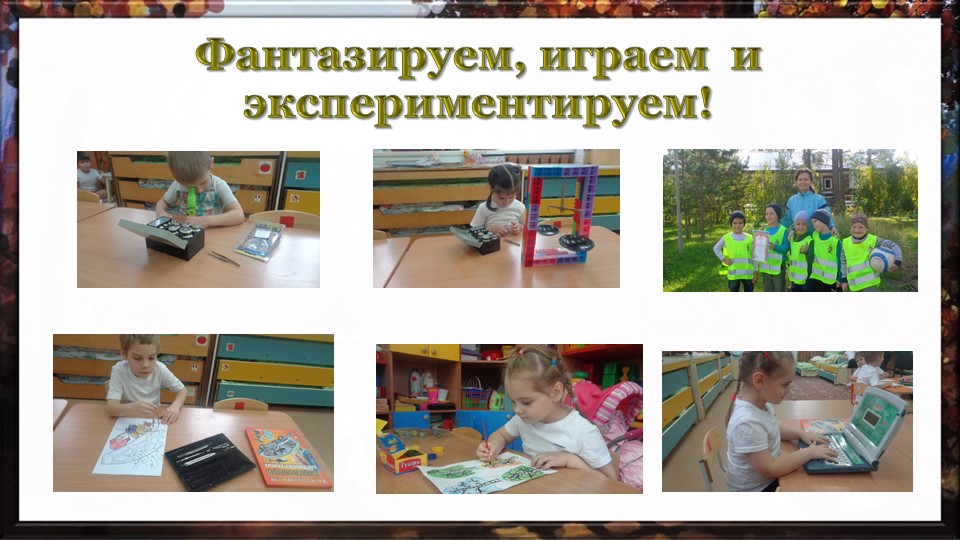 Презентация "Работа педагога-психолога с одарёнными детьми в условиях ДОУ по ФГОС"