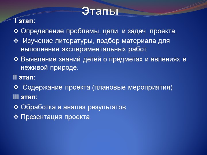 Презентация " Развитие познавательного интереса детей."