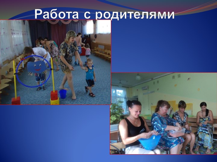 Презентация " Развитие познавательного интереса детей."