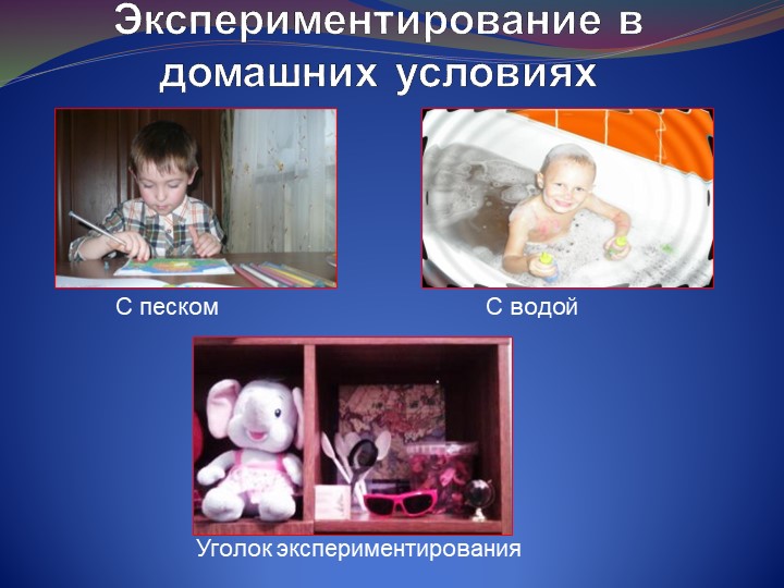 Презентация " Развитие познавательного интереса детей."