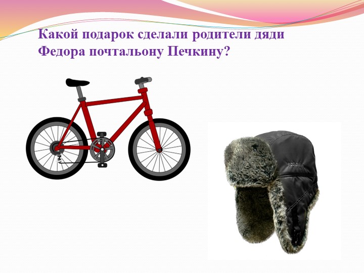 Дидактическая игра по речевому развитию: «Автомульти»