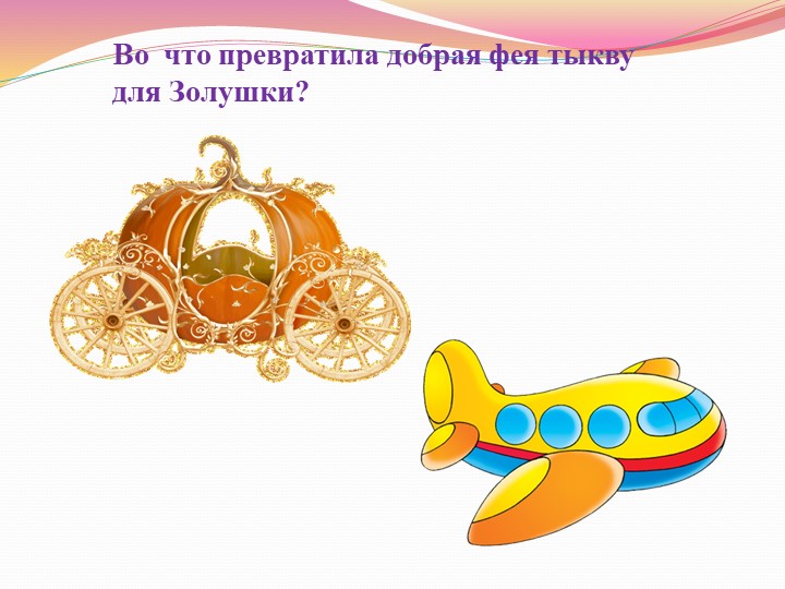 Дидактическая игра по речевому развитию: «Автомульти»