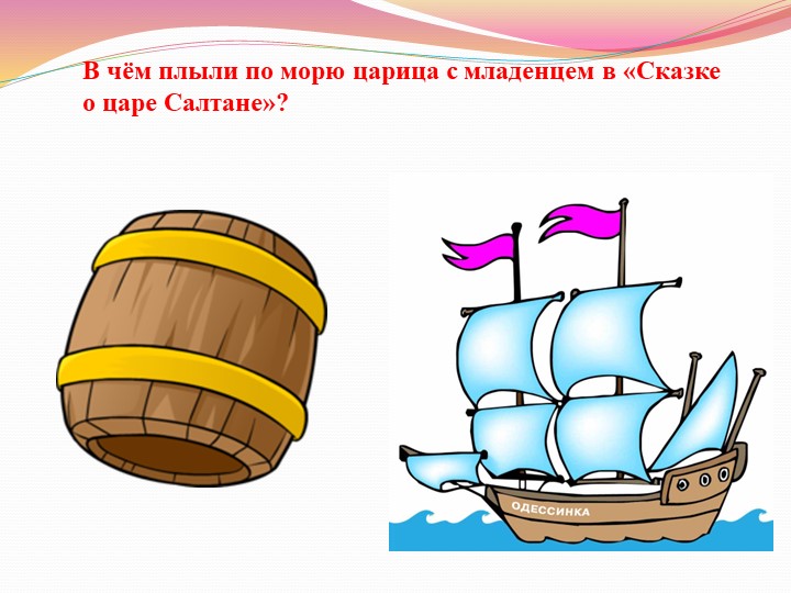 Дидактическая игра по речевому развитию: «Автомульти»