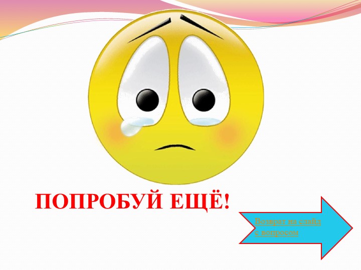 Дидактическая игра по речевому развитию: «Автомульти»
