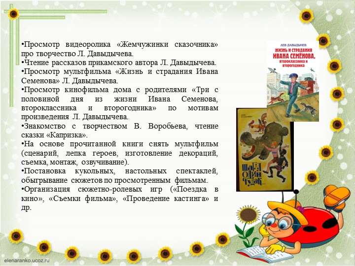 Проект "С книжных страниц на большой экран" (пермские писатели)