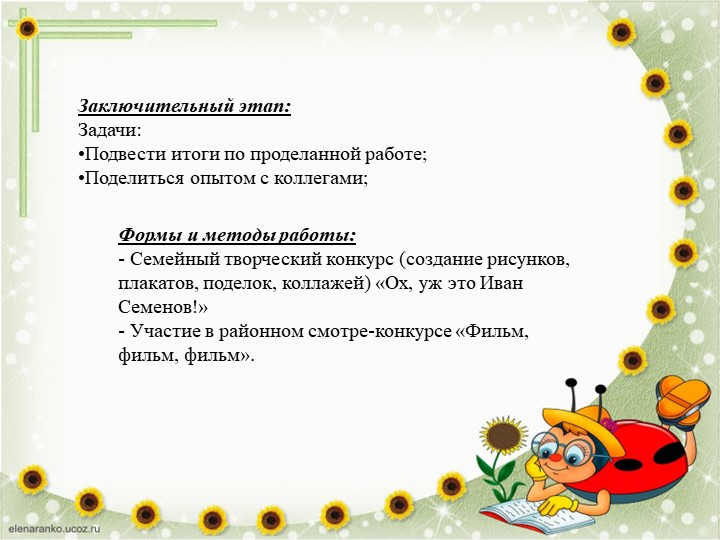Проект "С книжных страниц на большой экран" (пермские писатели)