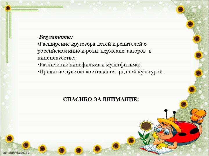 Проект "С книжных страниц на большой экран" (пермские писатели)
