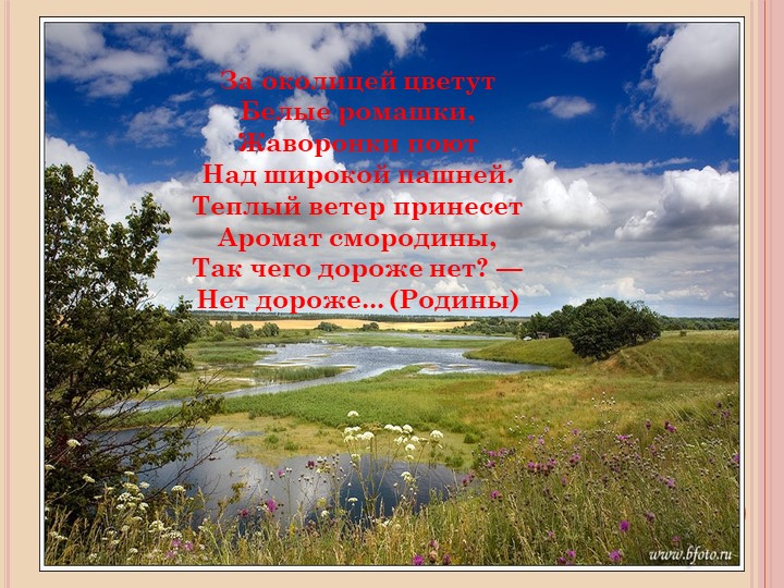 Презентация для дошкольников "День народного единства"