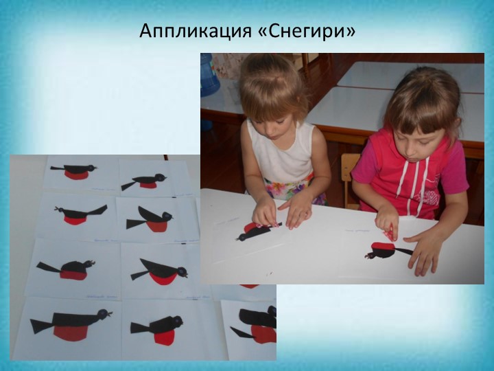 Презентация проекта "Зимующие птицы"