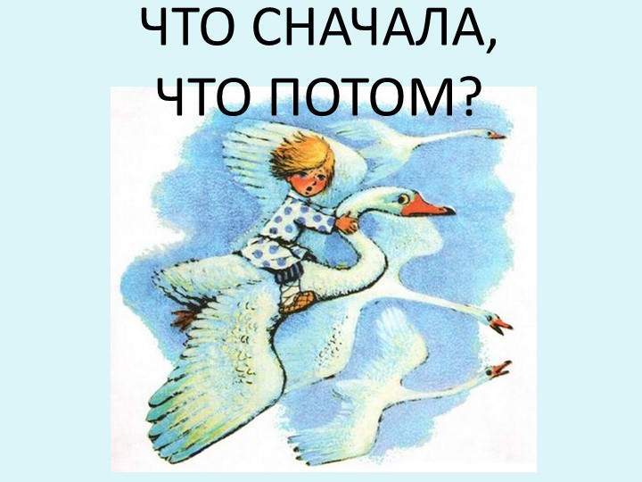 Презентации по чтению художественной литературы в старшей разновозрастной группе «Пчёлки» «В гостях у сказки»