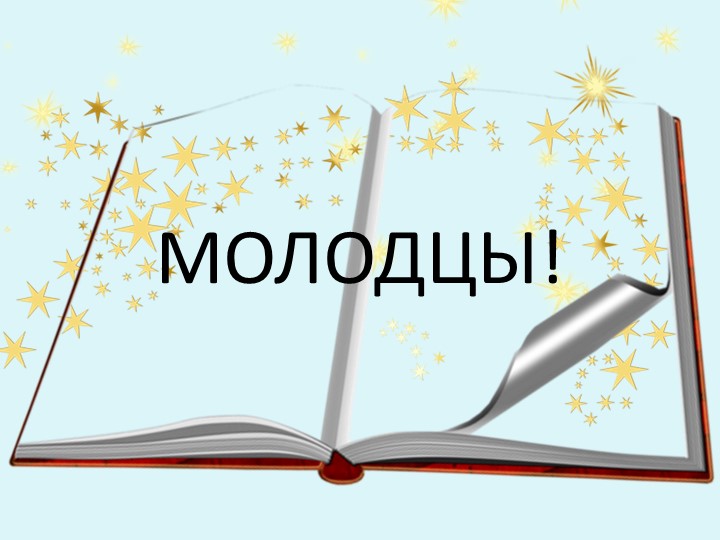 Презентации по чтению художественной литературы в старшей разновозрастной группе «Пчёлки» «В гостях у сказки»