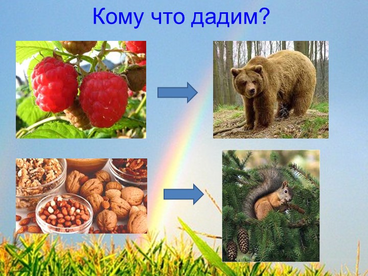 Мультимедийная дидактическая игра по окружающему миру «Животные леса»